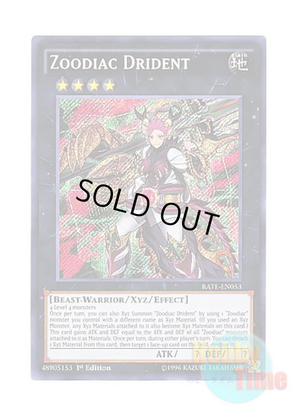 画像1: 英語版 RATE-EN053 Zoodiac Drident 十二獣ドランシア (シークレットレア) 1st Edition