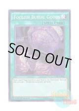 画像: 英語版 RATE-EN065 Foolish Burial Goods おろかな副葬 (シークレットレア) 1st Edition