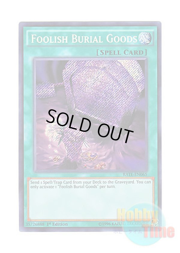 画像1: 英語版 RATE-EN065 Foolish Burial Goods おろかな副葬 (シークレットレア) 1st Edition