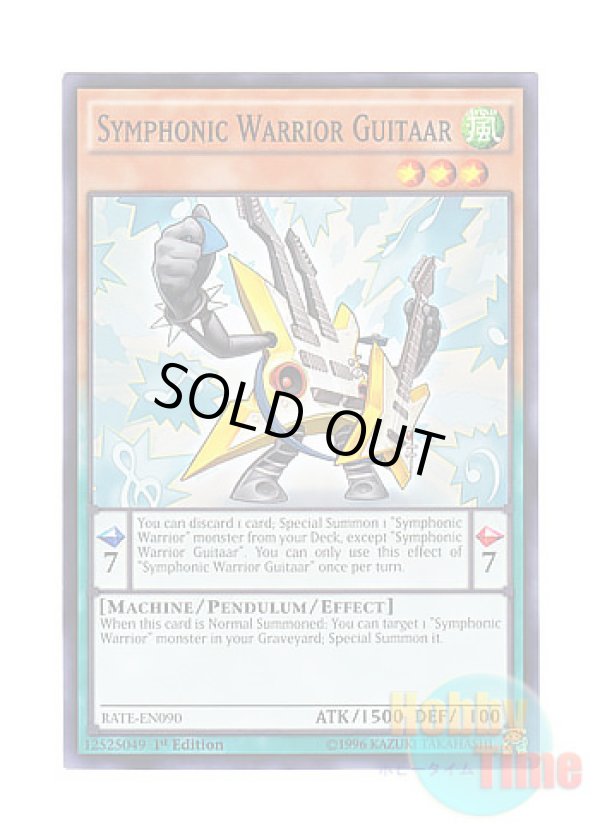 画像1: 英語版 RATE-EN090 Symphonic Warrior Guitaar 音響戦士ギータス (ノーマル) 1st Edition