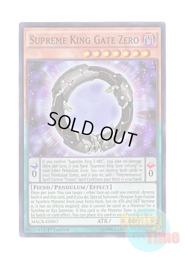 画像1: 英語版 MACR-EN017 Supreme King Gate Zero 覇王門零 (スーパーレア) 1st Edition