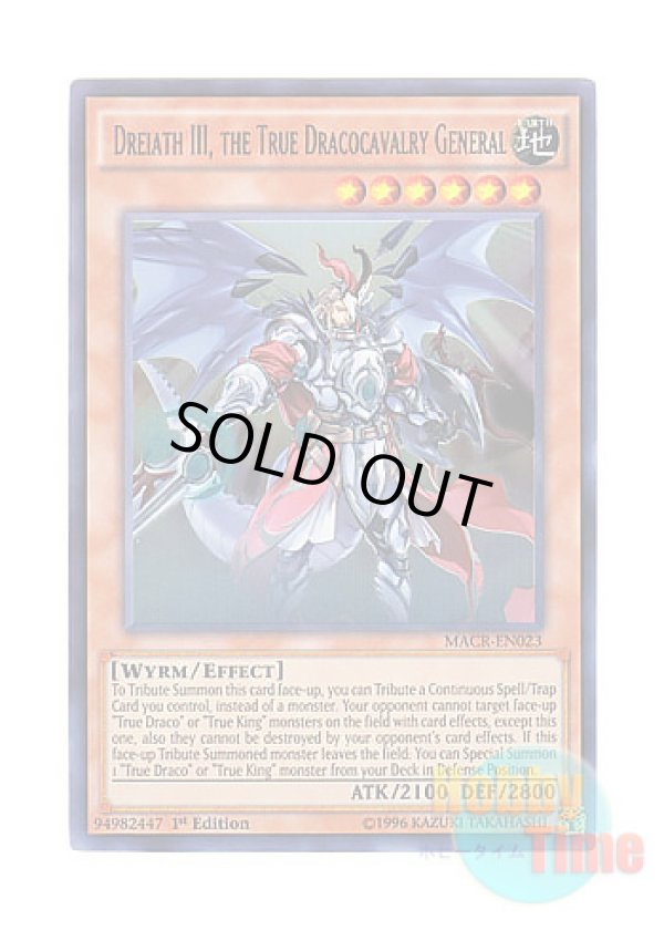 画像1: 英語版 MACR-EN023 Dreiath III, the True Dracocavalry General 真竜騎将ドライアスIII世 (ウルトラレア) 1st Edition