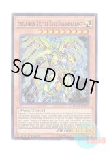 画像: 英語版 MACR-EN025 Metaltron XII, the True Dracombatant 真竜機兵ダースメタトロン (スーパーレア) 1st Edition