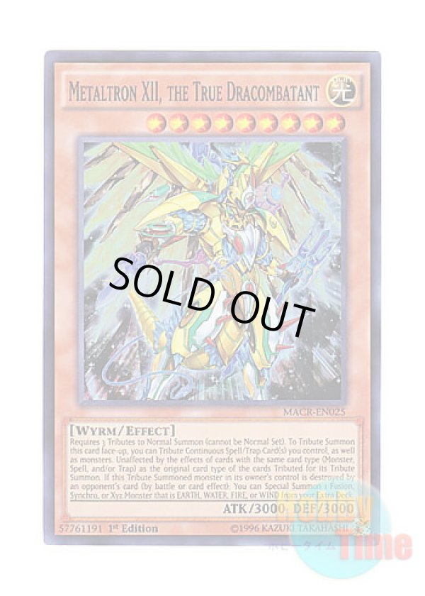 画像1: 英語版 MACR-EN025 Metaltron XII, the True Dracombatant 真竜機兵ダースメタトロン (スーパーレア) 1st Edition