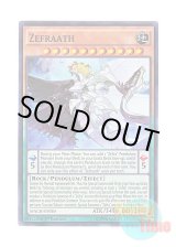 画像: 英語版 MACR-EN030 Zefraath 智天の神星龍 (スーパーレア) 1st Edition