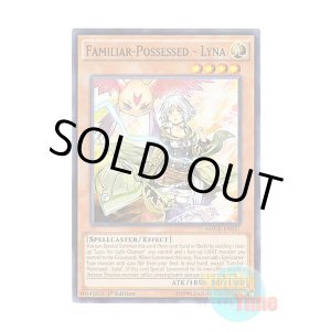 画像: 英語版 MACR-EN037 Familiar-Possessed - Lyna 憑依装着－ライナ (ノーマル) 1st Edition