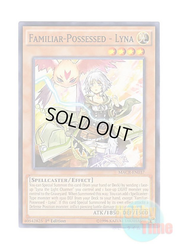 画像1: 英語版 MACR-EN037 Familiar-Possessed - Lyna 憑依装着－ライナ (ノーマル) 1st Edition