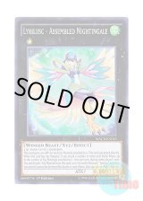 画像: 英語版 MACR-EN043 Lyrilusc - Assembled Nightingale LL－アセンブリー・ナイチンゲール (スーパーレア) 1st Edition