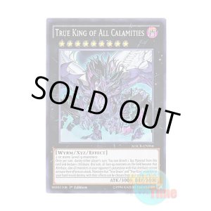 画像: 英語版 MACR-EN046 True King of All Calamities 真竜皇V.F.D. (スーパーレア) 1st Edition