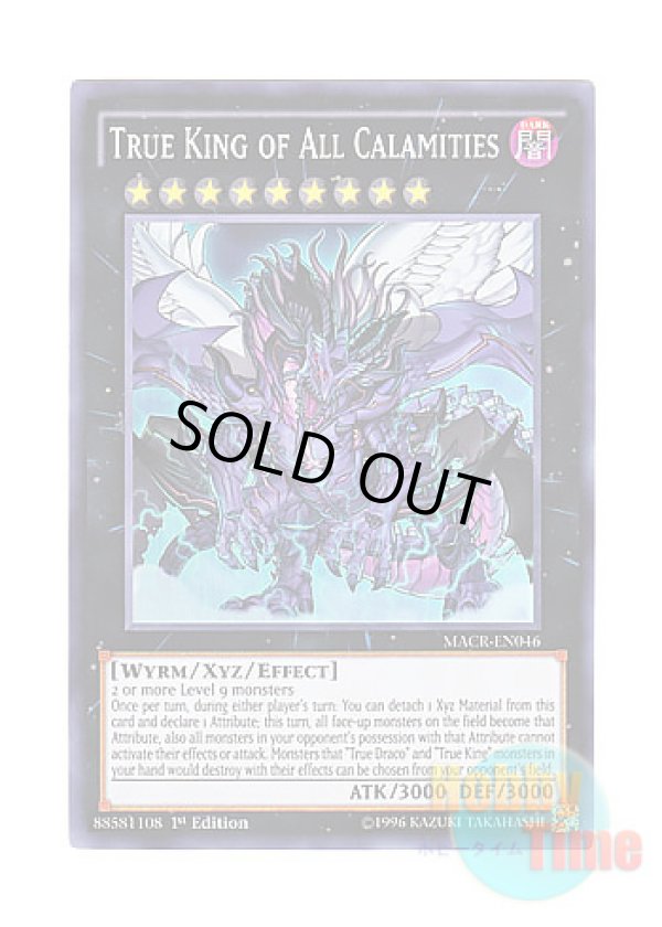 画像1: 英語版 MACR-EN046 True King of All Calamities 真竜皇V.F.D. (スーパーレア) 1st Edition