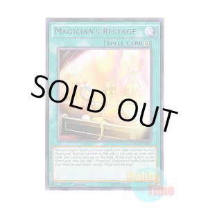画像: 英語版 MACR-EN051 Magician's Restage 魔術師の再演 (レア) 1st Edition
