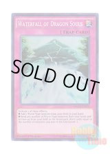 画像: 英語版 MACR-EN078 Waterfall of Dragon Souls 幽麗なる幻滝 (スーパーレア) 1st Edition