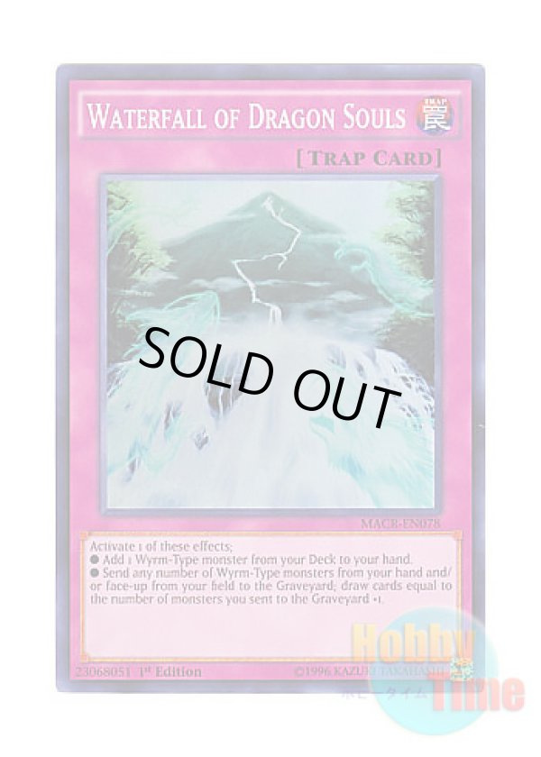 画像1: 英語版 MACR-EN078 Waterfall of Dragon Souls 幽麗なる幻滝 (スーパーレア) 1st Edition