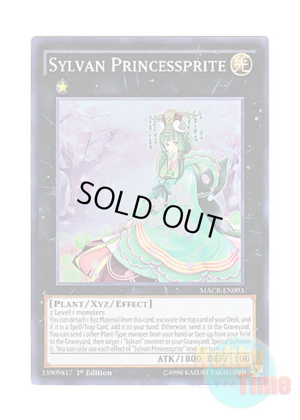 画像1: 英語版 MACR-EN093 Sylvan Princessprite 森羅の姫芽宮 (スーパーレア) 1st Edition