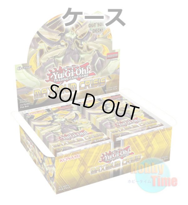 画像1: ★ ケース ★英語版 Maximum Crisis マキシマム・クライシス 1st Edition