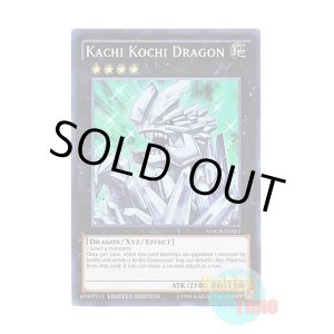 画像: 英語版 MACR-ENSE1 Kachi Kochi Dragon カチコチドラゴン (スーパーレア) Limited Edition