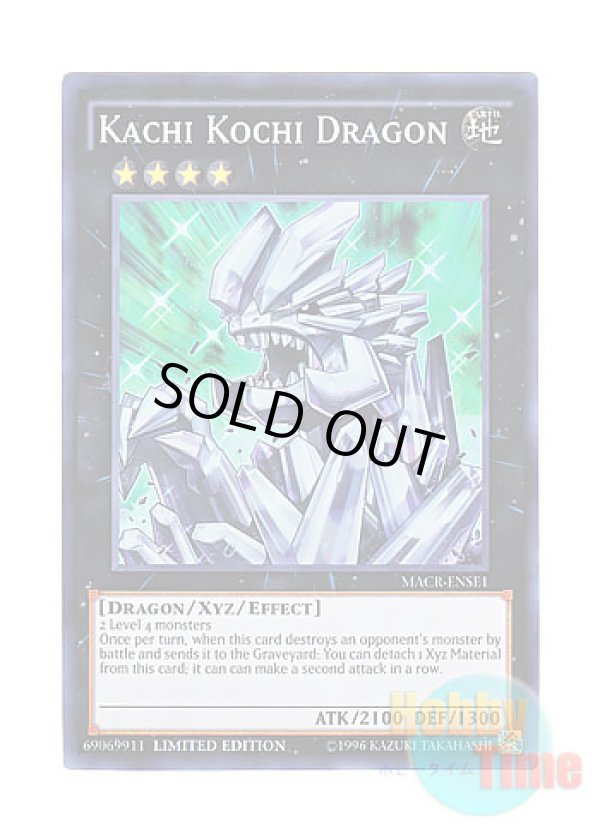 画像1: 英語版 MACR-ENSE1 Kachi Kochi Dragon カチコチドラゴン (スーパーレア) Limited Edition