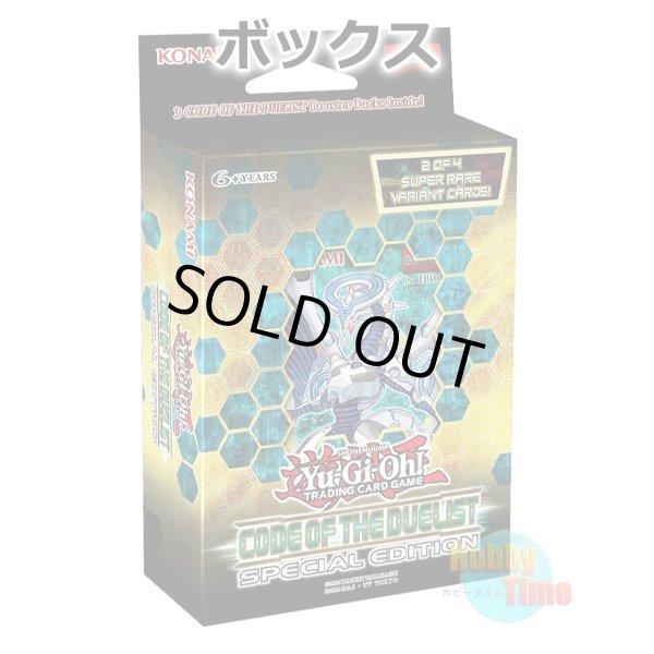 画像1: ★ ボックス ★英語版 Code of the Duelist コード・オブ・ザ・デュエリスト Special Edition