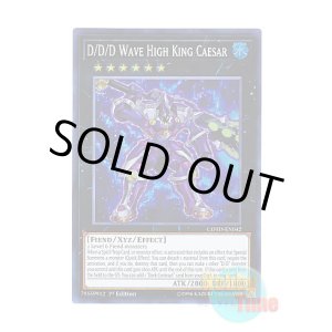 画像: 英語版 COTD-EN042 D/D/D Wave High King Caesar DDD怒涛大王エグゼクティブ・シーザー (スーパーレア) 1st Edition