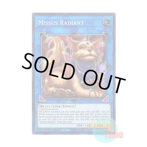 画像: 英語版 COTD-EN052 Missus Radiant ミセス・レディエント (スーパーレア) 1st Edition