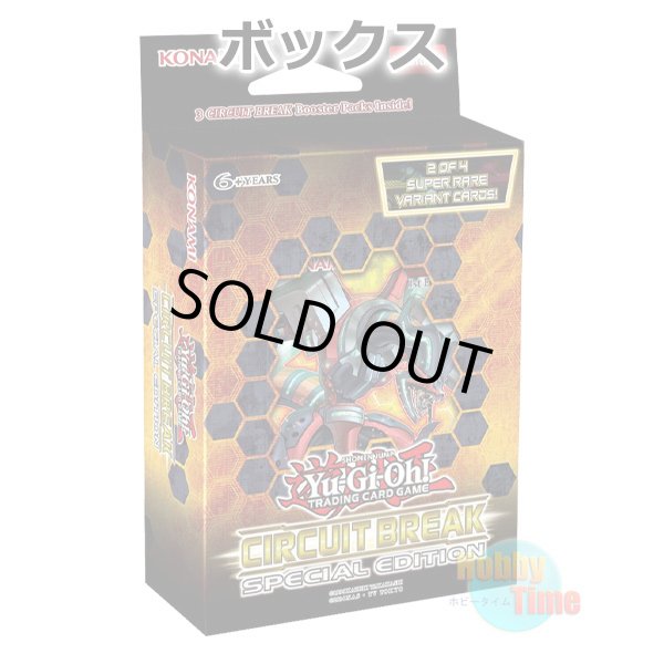 画像1: ★ ボックス ★英語版 Circuit Break サーキット・ブレイク Special Edition