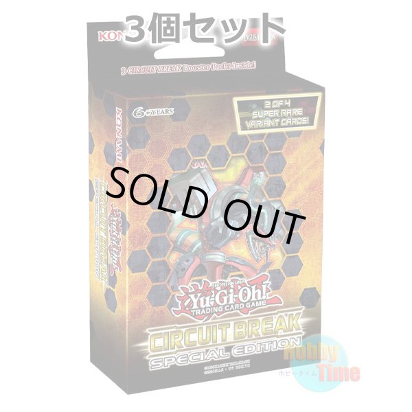 画像1: ★ 3個セット ★英語版 Circuit Break サーキット・ブレイク Special Edition