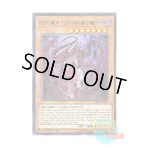画像: 英語版 CIBR-EN038 Destrudo the Lost Dragon's Frisson 亡龍の戦慄-デストルドー (レア) 1st Edition
