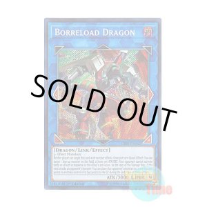 画像: 英語版 CIBR-EN042 Borreload Dragon ヴァレルロード・ドラゴン (シークレットレア) 1st Edition