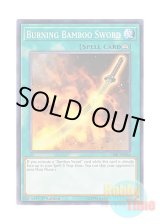 画像: 英語版 CIBR-EN066 Burning Bamboo Sword 燃え竹光 (ノーマル) 1st Edition