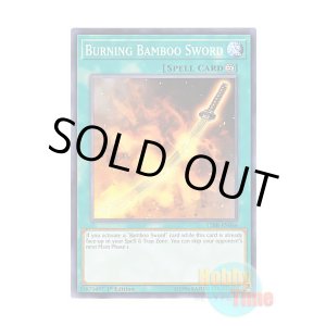 画像: 英語版 CIBR-EN066 Burning Bamboo Sword 燃え竹光 (ノーマル) 1st Edition