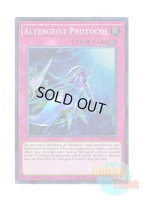 画像1: 英語版 CIBR-EN071 Altergeist Protocol オルターガイスト・プロトコル (スーパーレア) 1st Edition