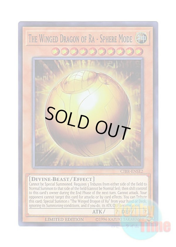 画像1: 英語版 CIBR-ENSE2 The Winged Dragon of Ra - Sphere Mode ラーの翼神竜－球体形 (スーパーレア) Limited Edition