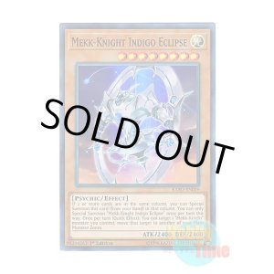 画像: 英語版 EXFO-EN019 Mekk-Knight Indigo Eclipse 紺碧の機界騎士 (スーパーレア) 1st Edition