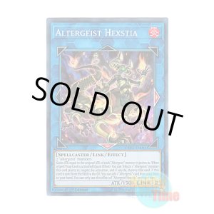 画像: 英語版 EXFO-EN046 Altergeist Hexstia オルターガイスト・ヘクスティア (スーパーレア) 1st Edition