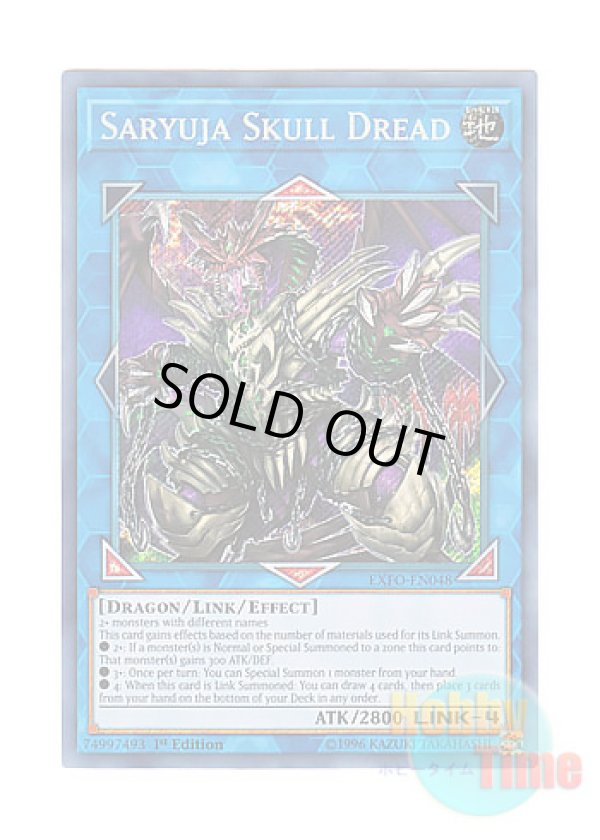 画像1: 英語版 EXFO-EN048 Saryuja Skull Dread 鎖龍蛇－スカルデット (シークレットレア) 1st Edition
