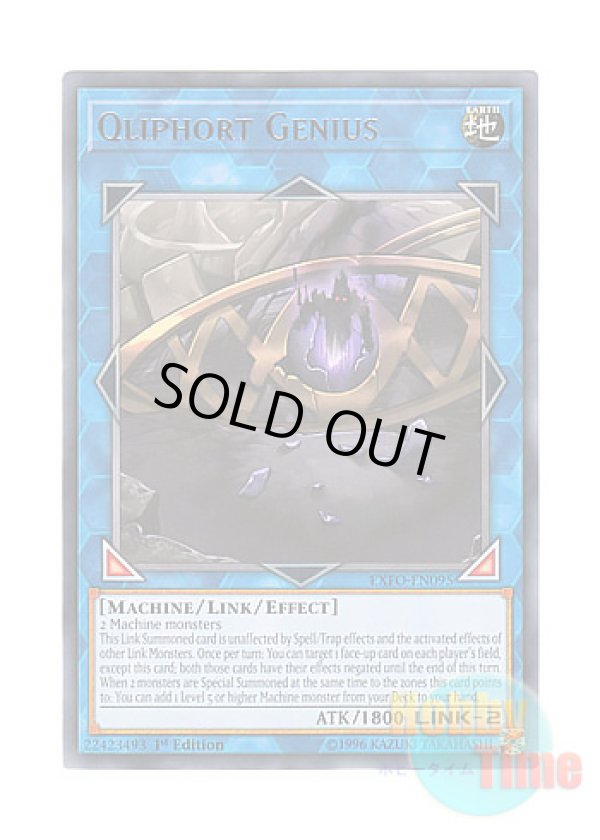 画像1: 英語版 EXFO-EN095 Qliphort Genius クリフォート・ゲニウス (レア) 1st Edition