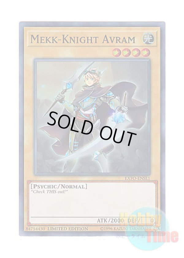画像1: 英語版 EXFO-ENSE1 Mekk-Knight Avram 機界騎士アヴラム (スーパーレア) Limited Edition