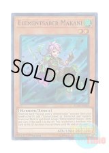 画像: 英語版 FLOD-EN020 Elementsaber Makani エレメントセイバー・マカニ (ウルトラレア) 1st Edition