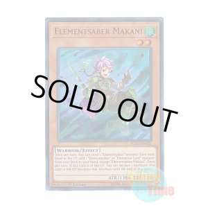 画像: 英語版 FLOD-EN020 Elementsaber Makani エレメントセイバー・マカニ (ウルトラレア) 1st Edition