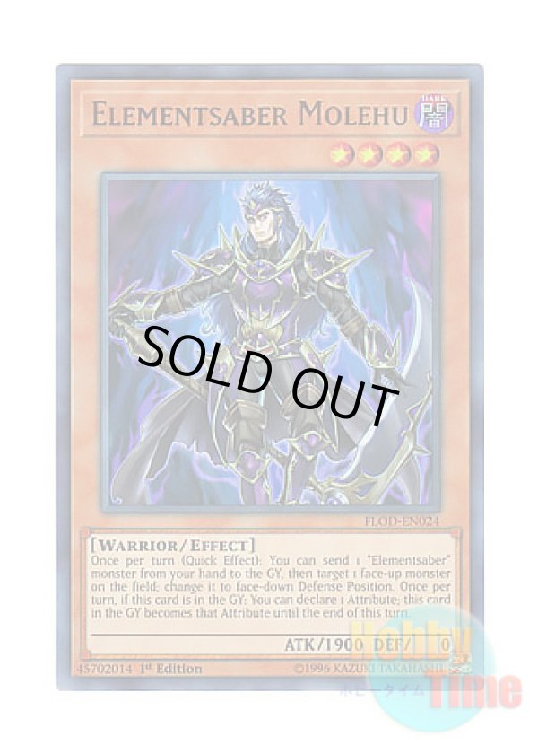 画像1: 英語版 FLOD-EN024 Elementsaber Molehu エレメントセイバー・モーレフ (ウルトラレア) 1st Edition