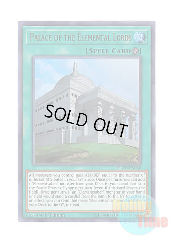 画像1: 英語版 FLOD-EN060 Palace of the Elemental Lords 霊神の聖殿 (ウルトラレア) 1st Edition