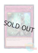 画像: 英語版 FLOD-EN071 World Legacy Awakens 星遺物からの目醒め (レア) 1st Edition