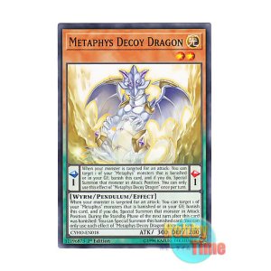 画像: 英語版 CYHO-EN018 Metaphys Decoy Dragon メタファイズ・デコイドラゴン (ノーマル) 1st Edition