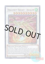 画像: 英語版 CYHO-EN033 Dragunity Knight - Ascalon ドラグニティナイト－アスカロン (ウルトラレア) 1st Edition