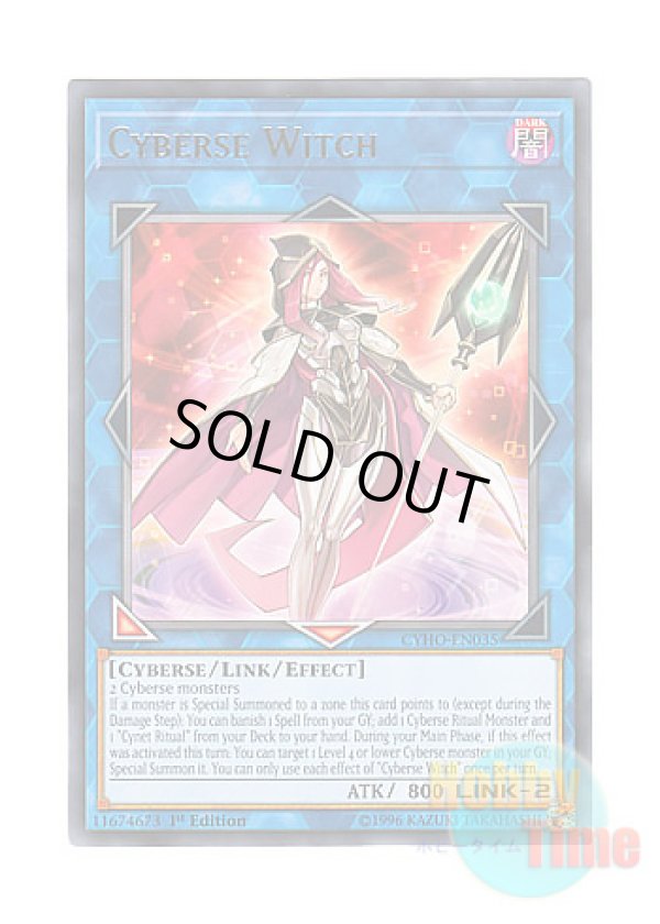 画像1: 英語版 CYHO-EN035 Cyberse Witch サイバース・ウィッチ (レア) 1st Edition