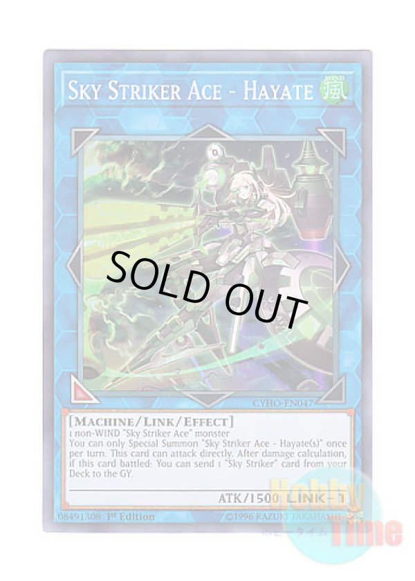 画像1: 英語版 CYHO-EN047 Sky Striker Ace - Hayate 閃刀姫－ハヤテ (スーパーレア) 1st Edition