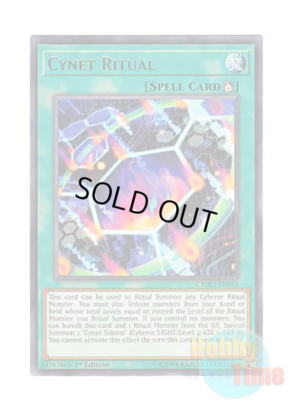 画像1: 英語版 CYHO-EN051 Cynet Ritual サイバネット・リチューアル (レア) 1st Edition