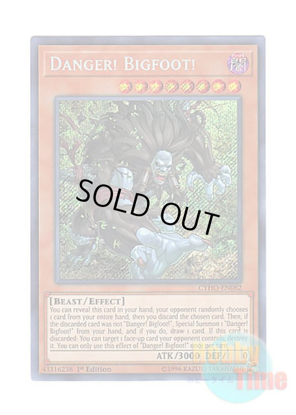 画像1: 英語版 CYHO-EN082 Danger! Bigfoot! 未界域のビッグフット (シークレットレア) 1st Edition
