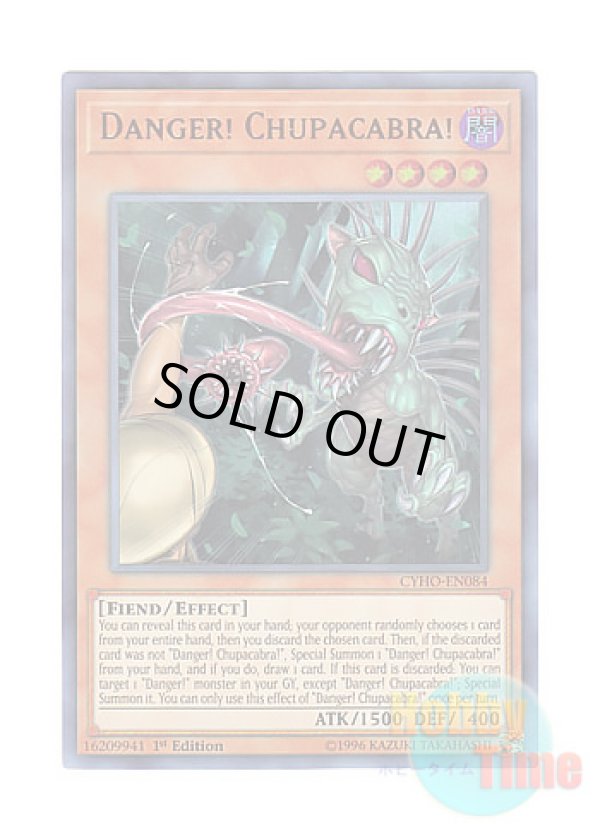 画像1: 英語版 CYHO-EN084 Danger! Chupacabra! 未界域のチュパカブラ (ウルトラレア) 1st Edition