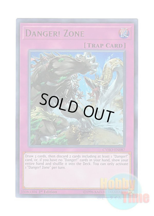 画像1: 英語版 CYHO-EN087 Danger! Zone 未界域の危険地帯 (ウルトラレア) 1st Edition